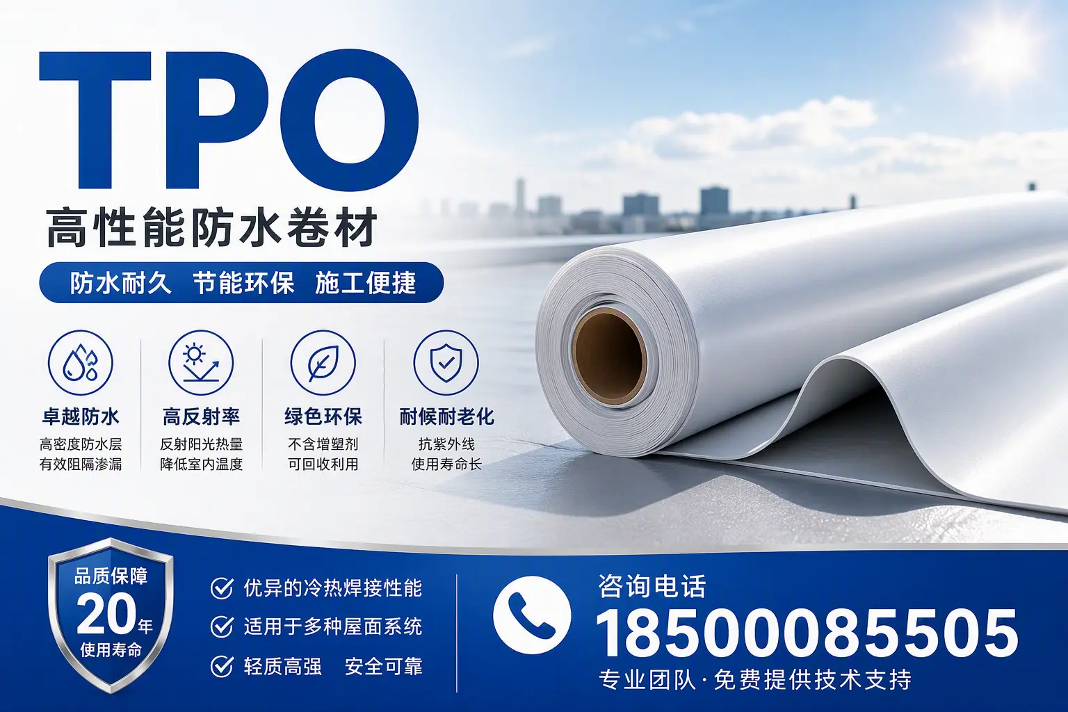 tpo材料的环保特性，助力来宾企业实现可持续发展