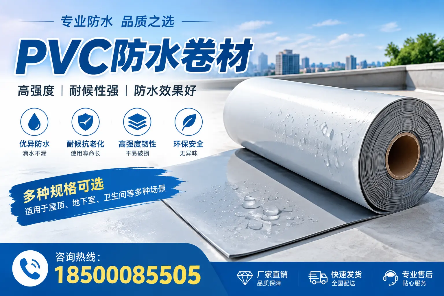 选用PVC防水卷材时需要避开的常见误区,特别是在来宾